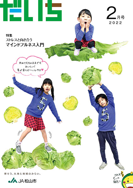 広報誌「だいち」