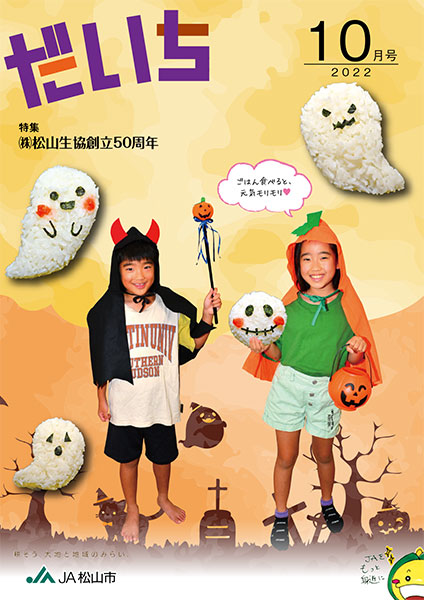 広報誌「だいち」