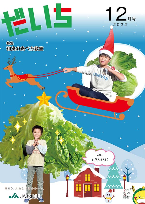 広報誌「だいち」