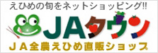 JAタウン 久万茶・特別栽培米セット