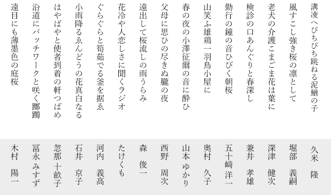 入選