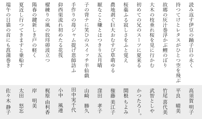 入選