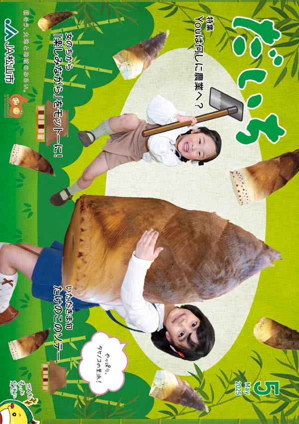広報誌「だいち」