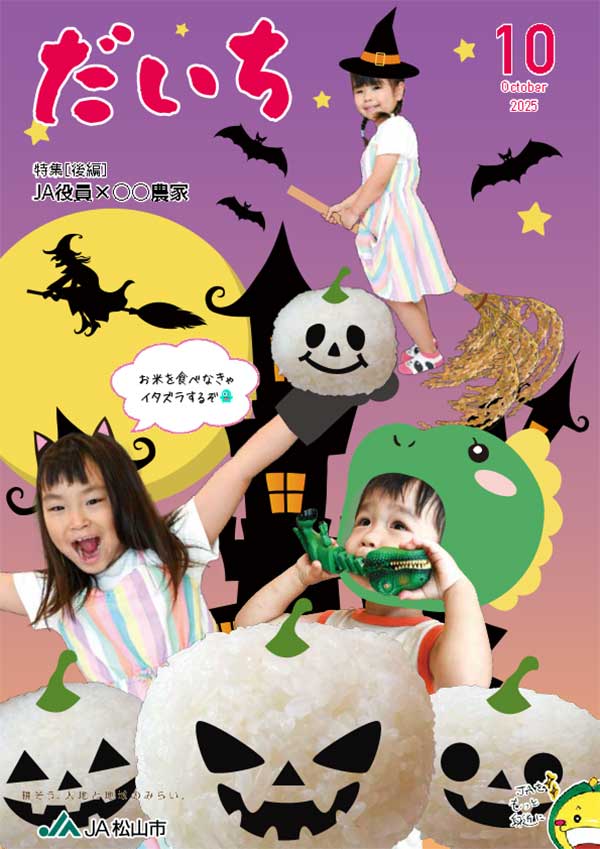 広報誌「だいち」