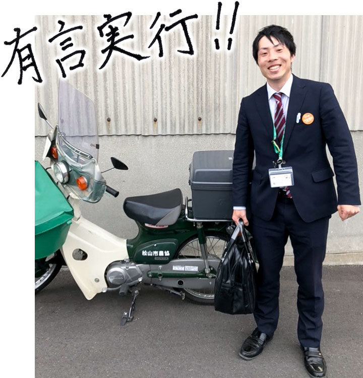 有言実行!!