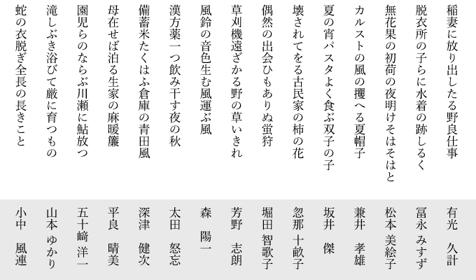 入選