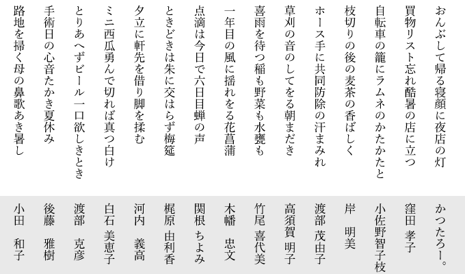 入選
