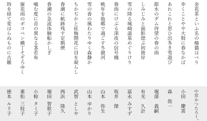 入選