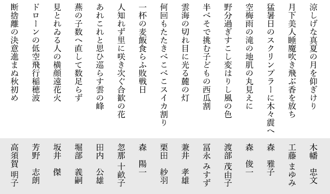 入選