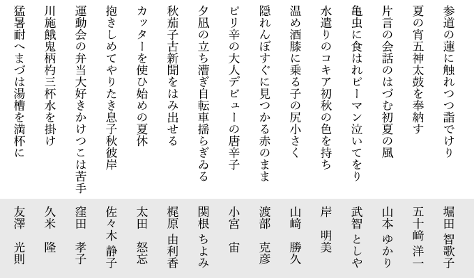 入選