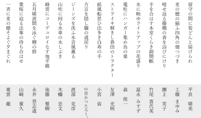 入選