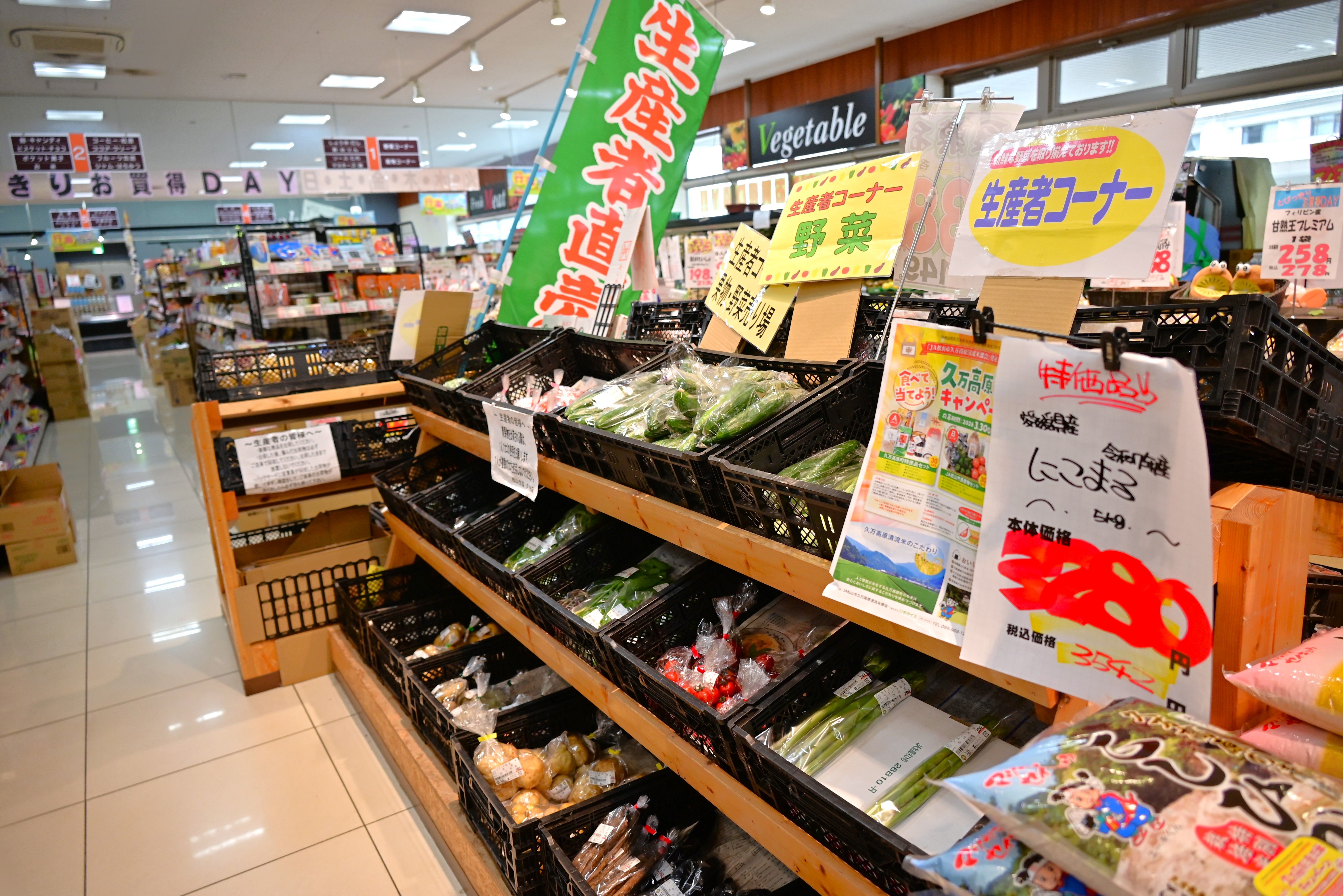 松山生協 店内生産者コーナー