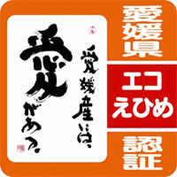 エコえひめ認証マーク