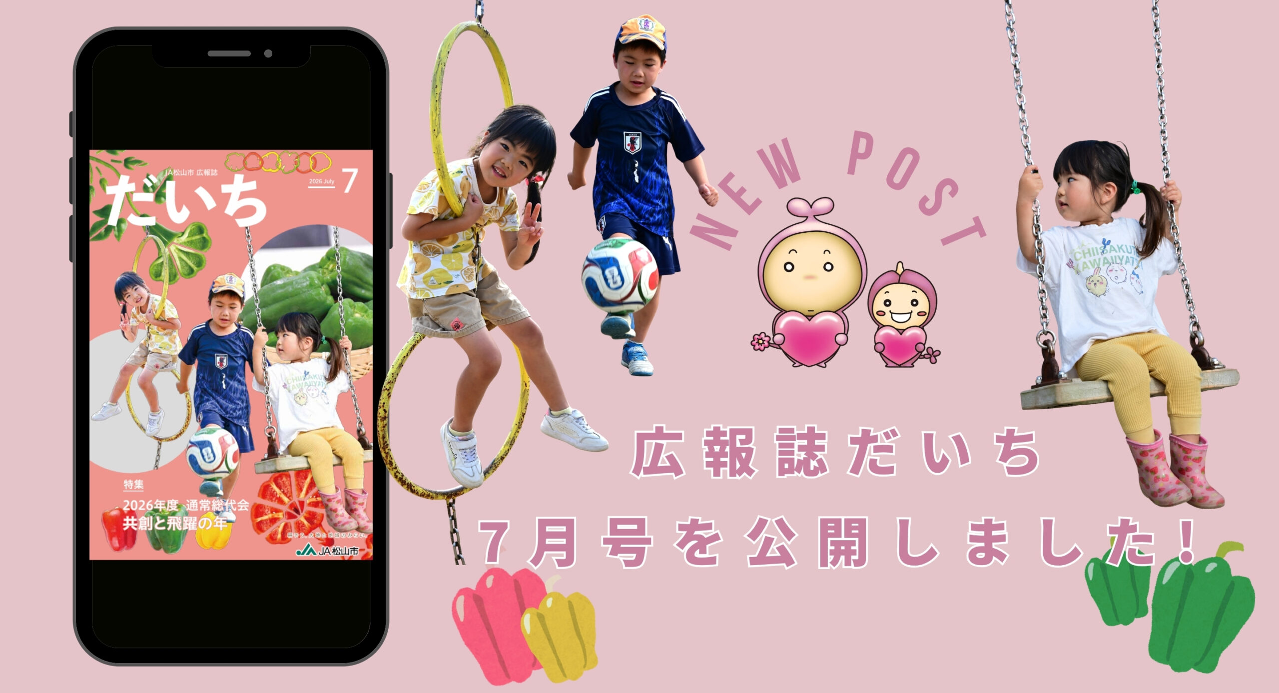 広報誌「だいち」