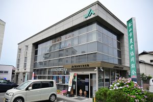 久米支所