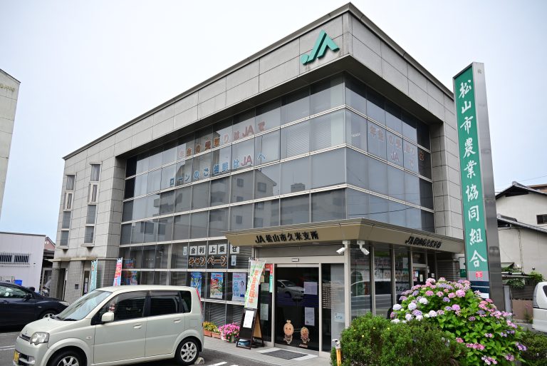 久米支所