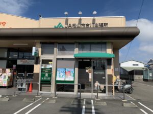古川出張所