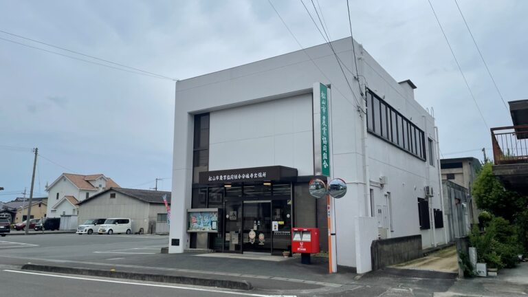 安城寺出張所