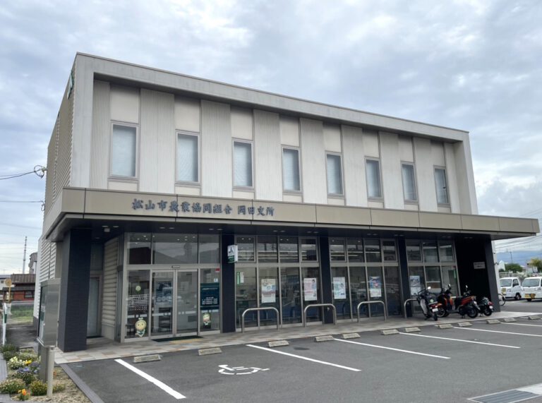 岡田支所