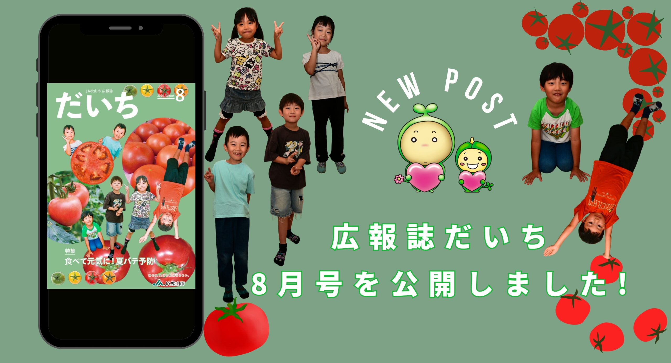 広報誌「だいち」