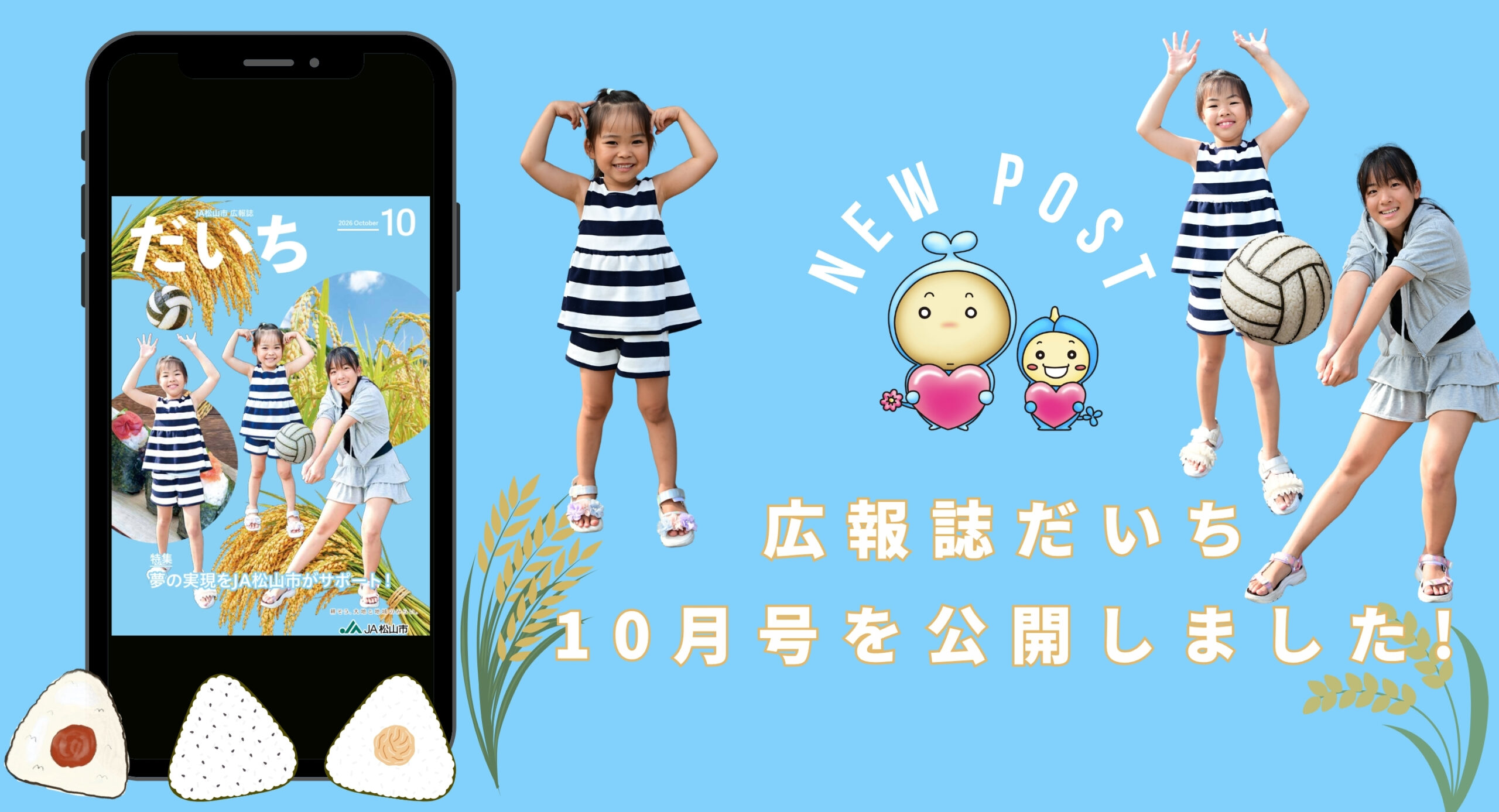 広報誌「だいち」