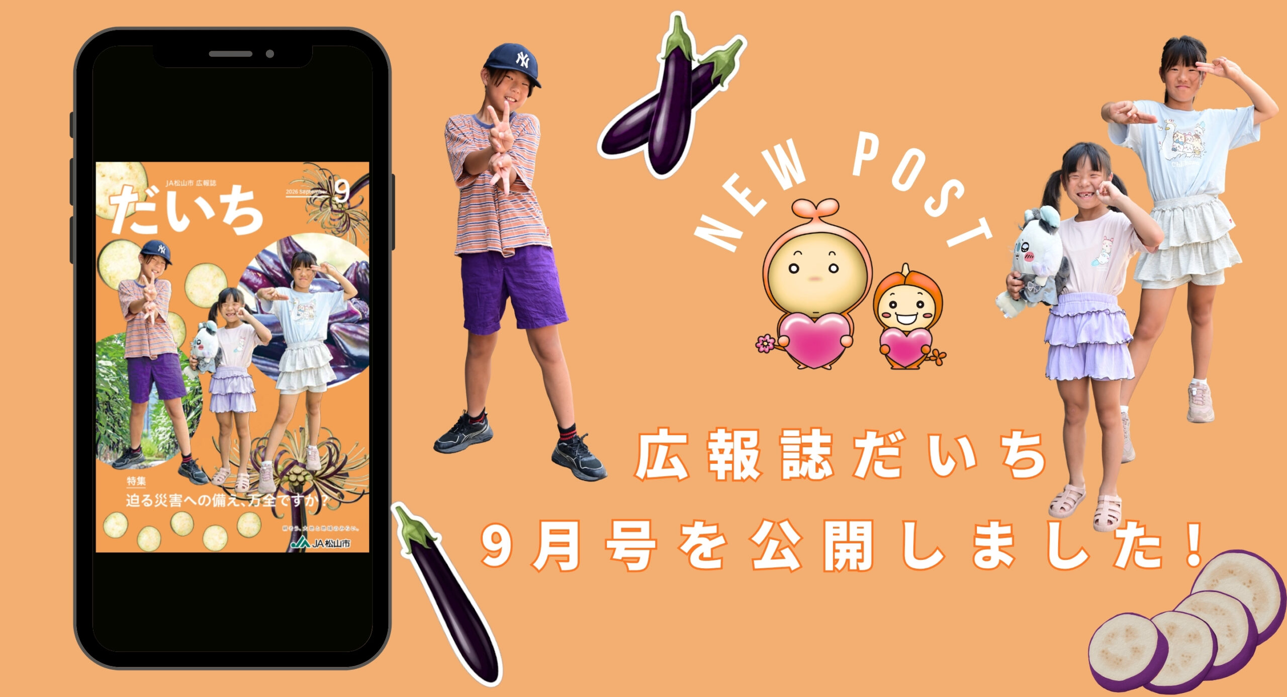 広報誌「だいち」