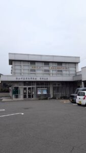 浮穴支所