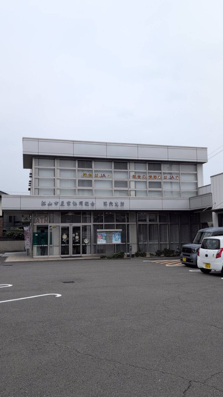 浮穴支所