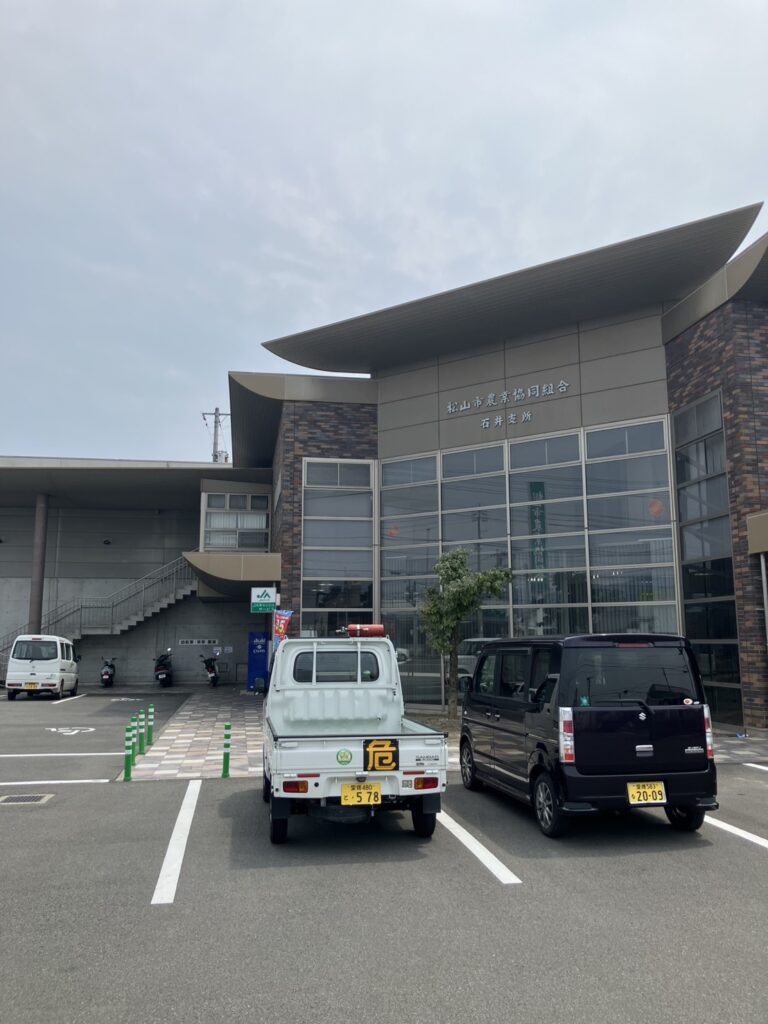 石井支所