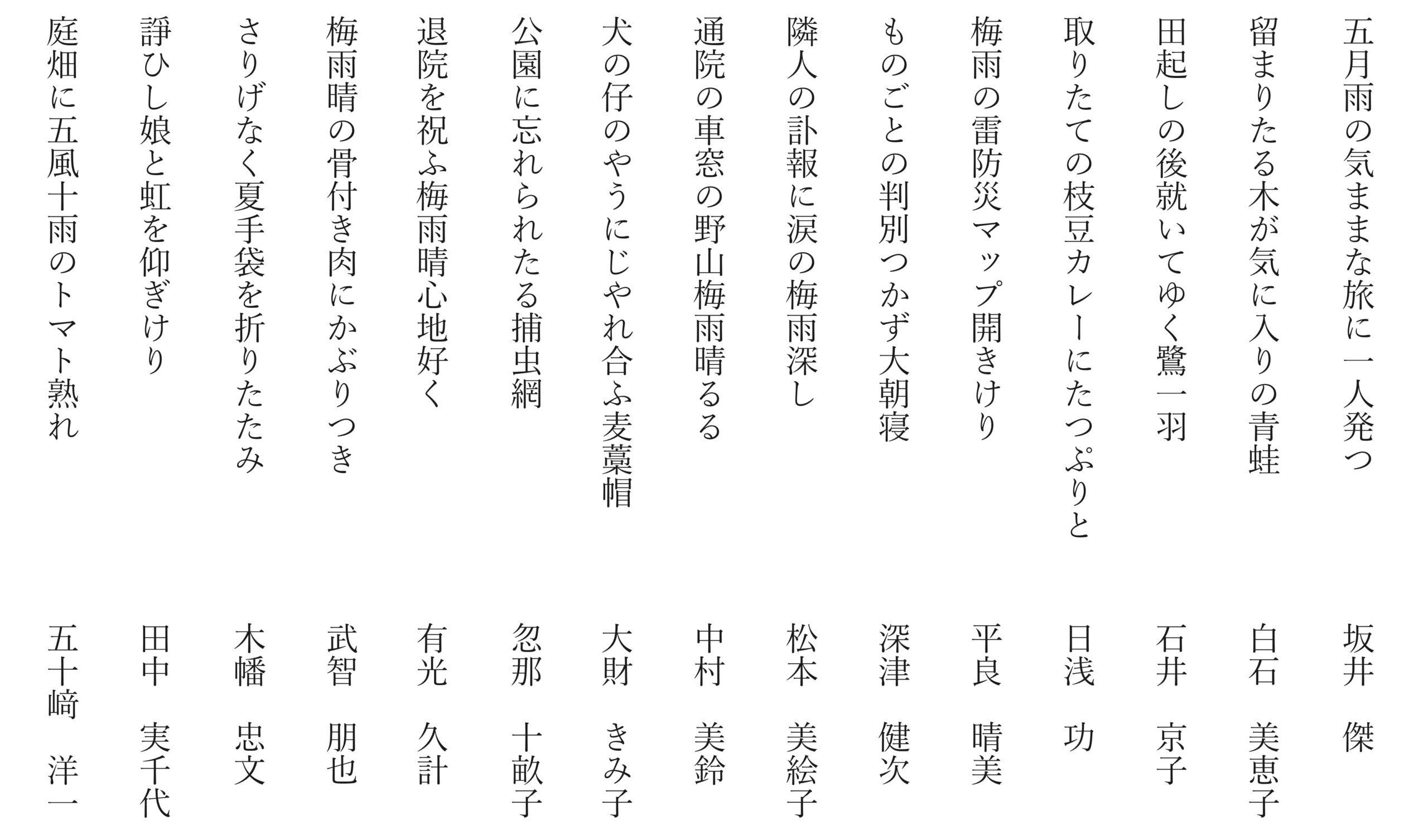 入選