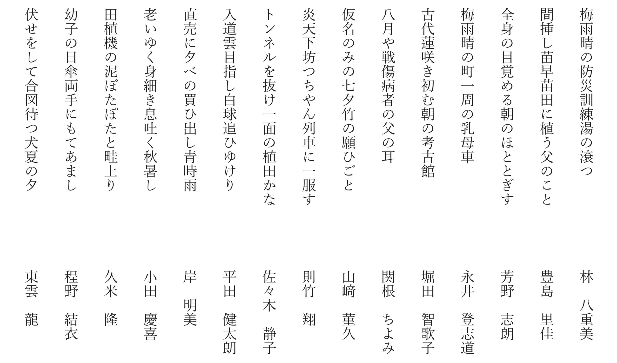 入選