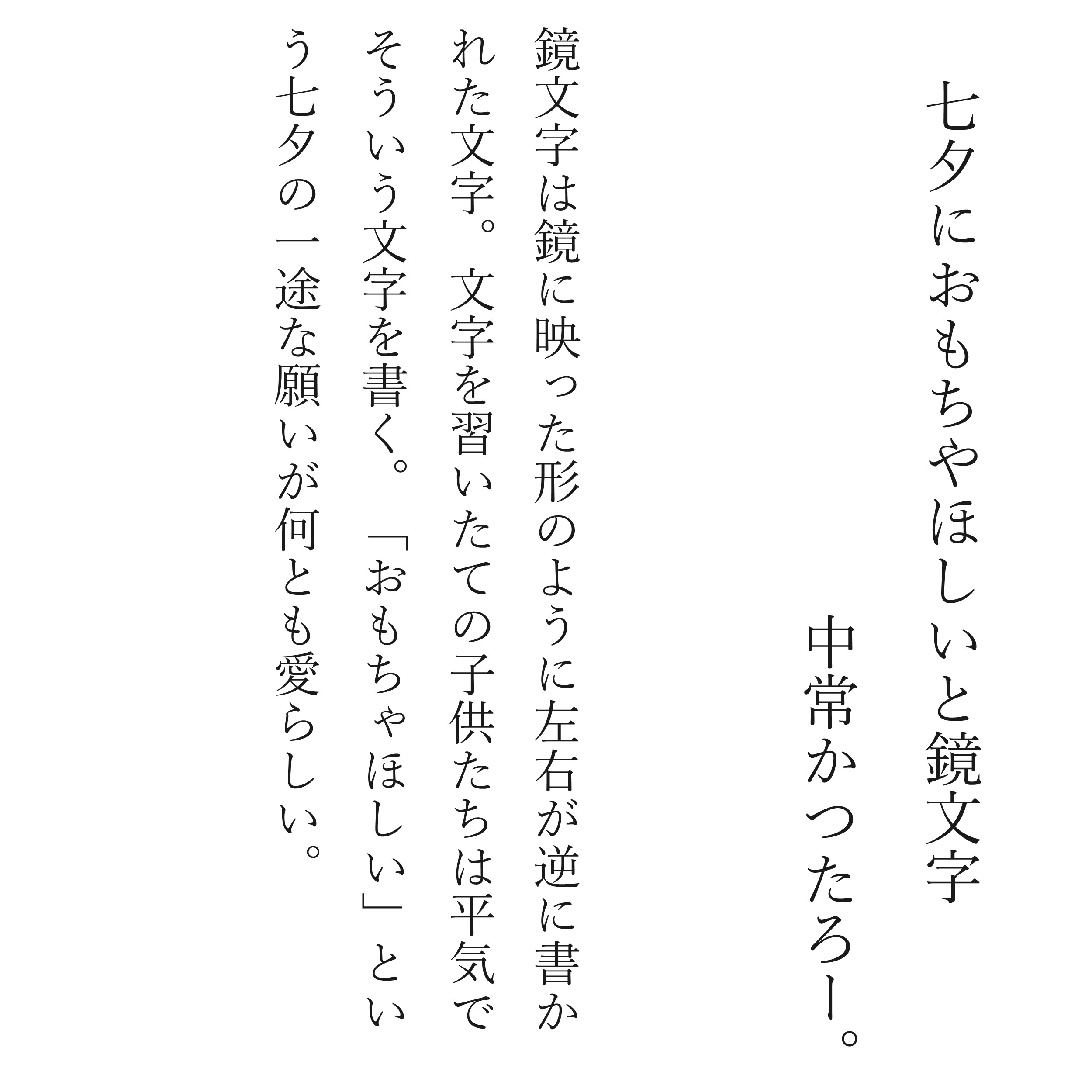 特選