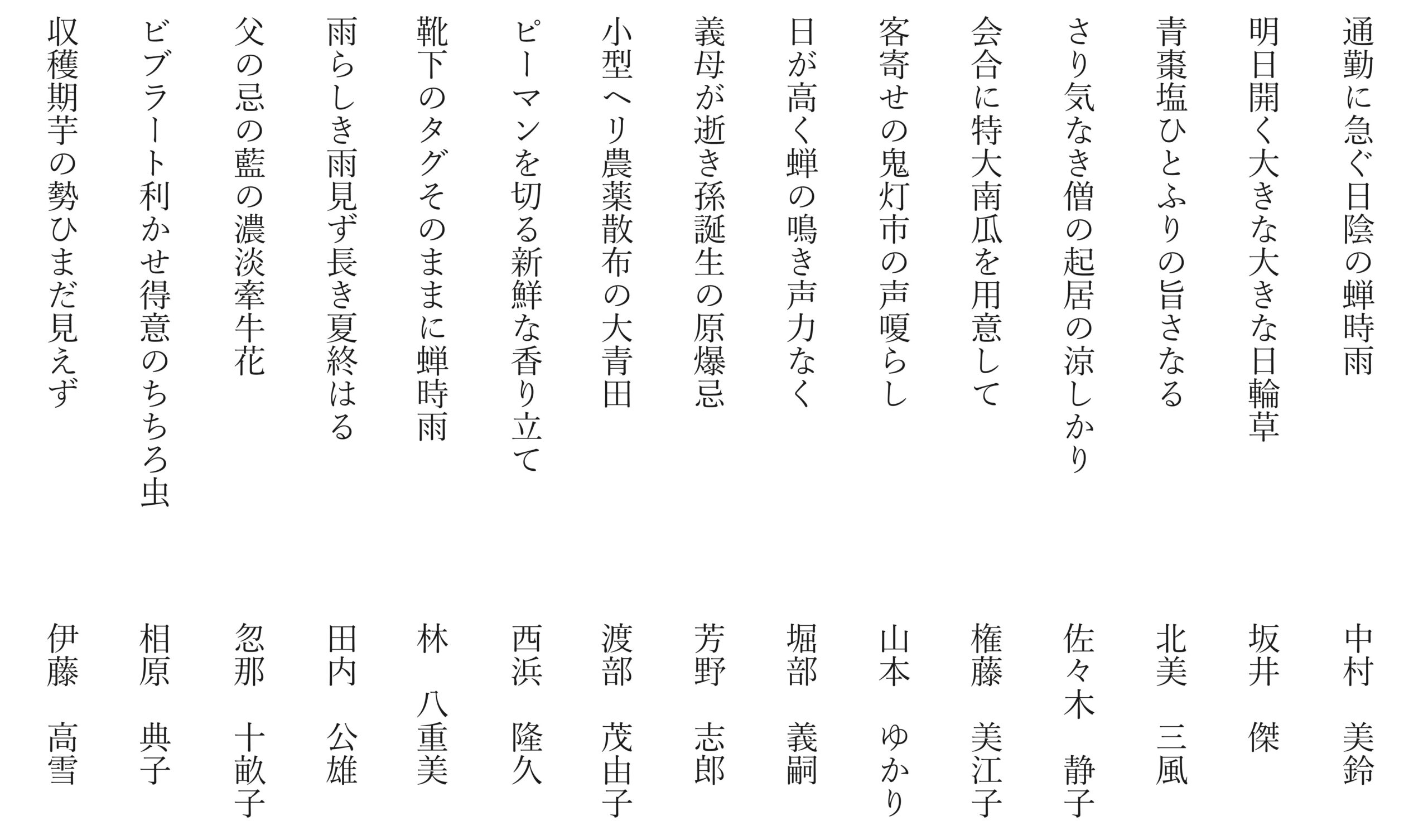 入選