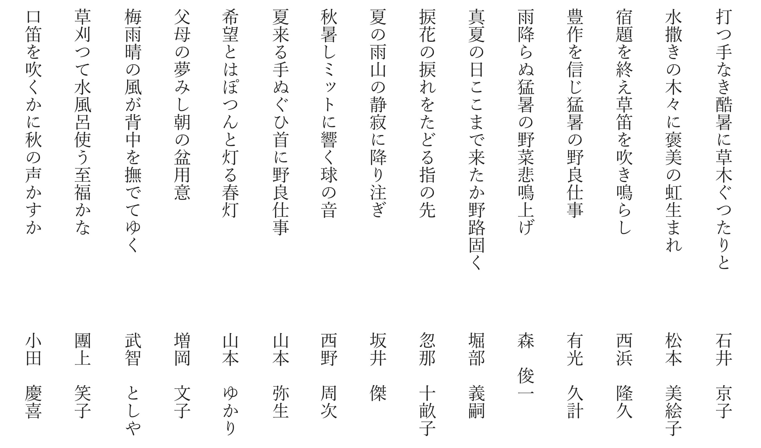 入選