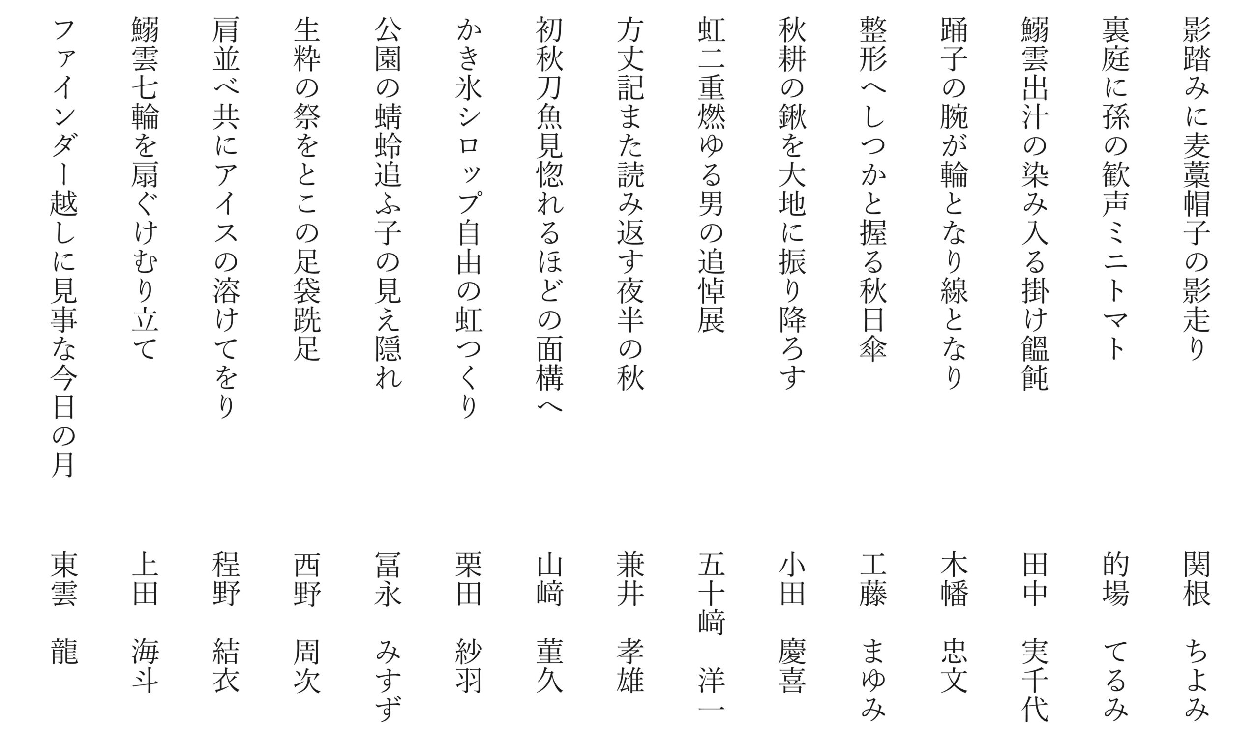 入選