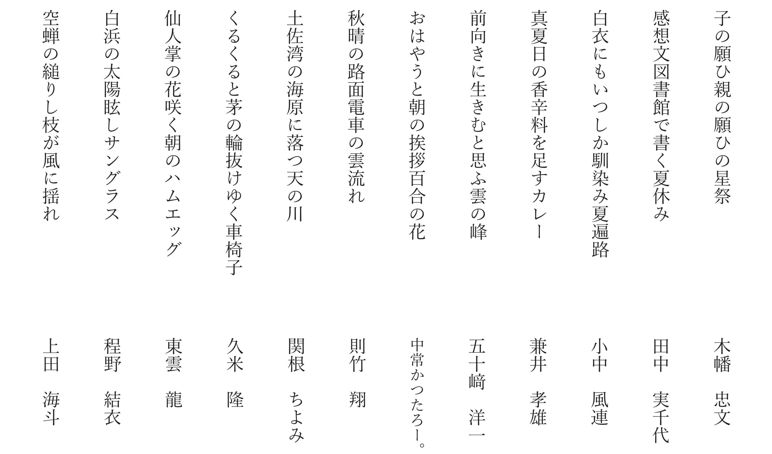 入選